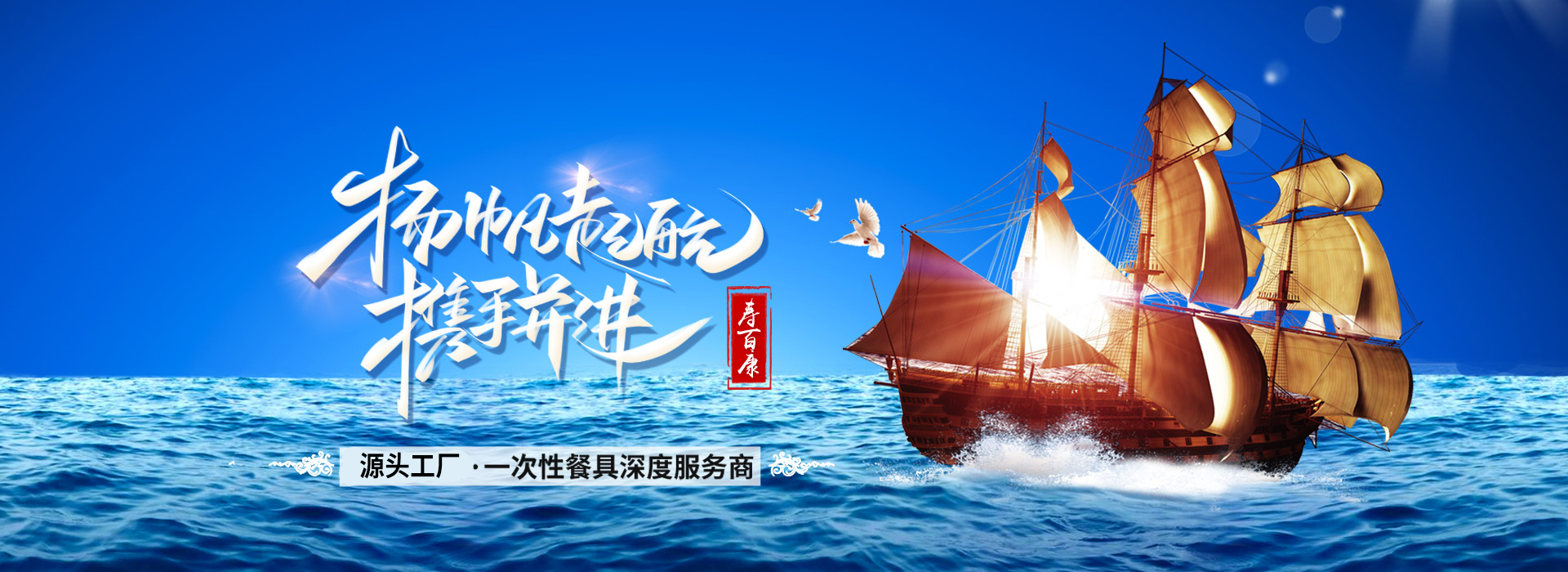 质量赢得市场，诚信铸就品牌